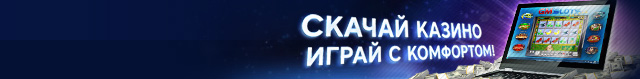 Скачиваемая версия!
