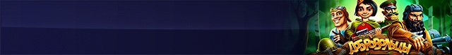 Завоюйте выигрыши!